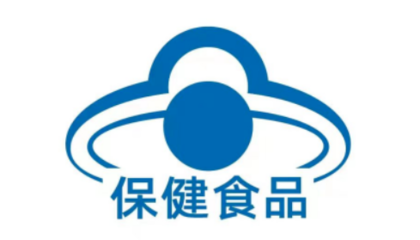 守护“蓝帽子” 市场监管总局公开征求意见，保健食品标志如何更规范管理？