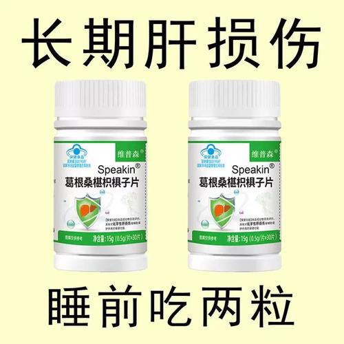 高转氨酶排解负担男女通用