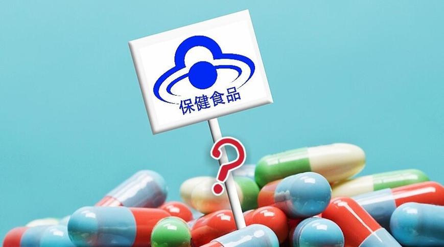 保健食品技术转让与产品注册申请 流程、法规与实务要点